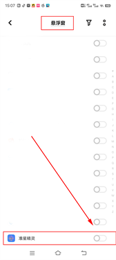 准星精灵辅助瞄准器手机免费版下载v3.9