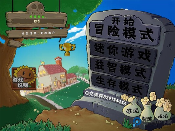 植物大战僵尸抽卡版