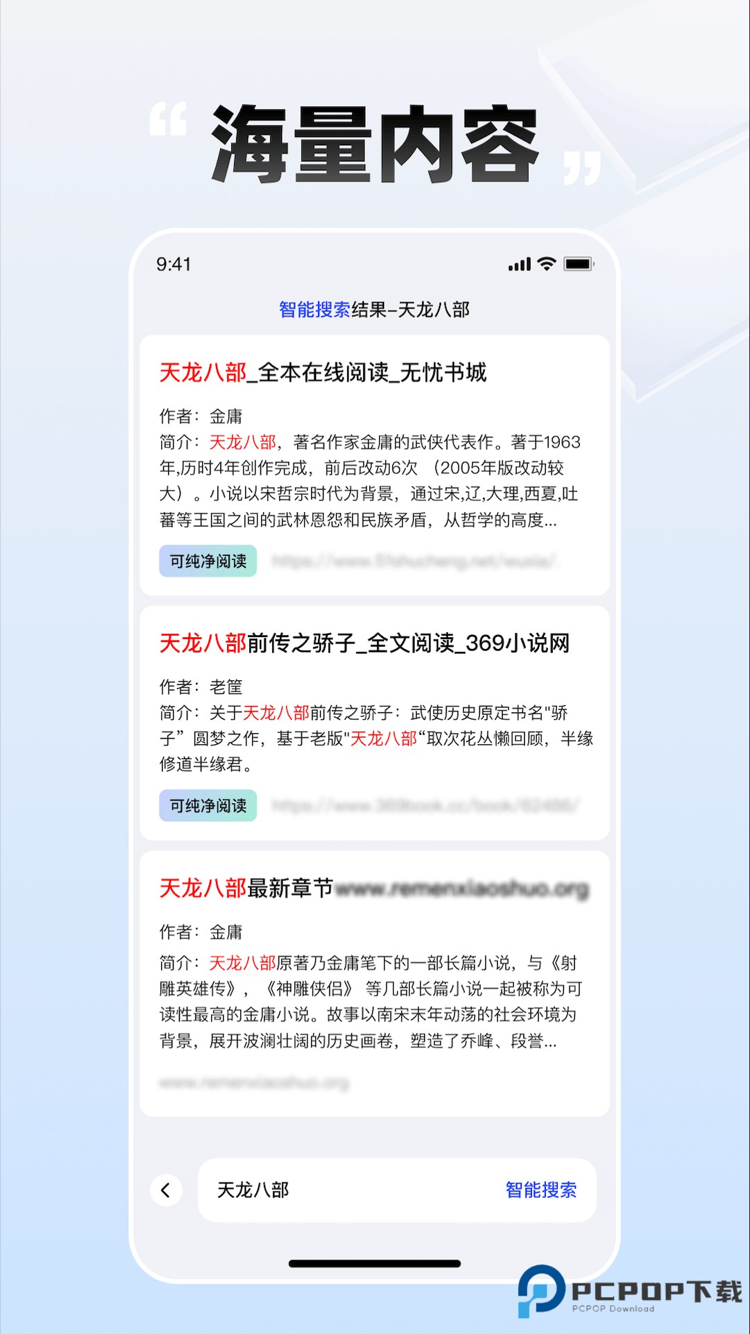 必访小说app官方版