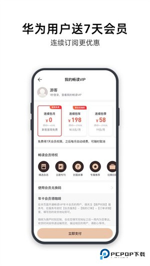 葫芦时刻极速版