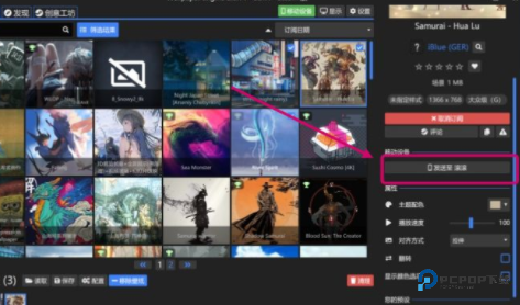 壁纸引擎最新版本