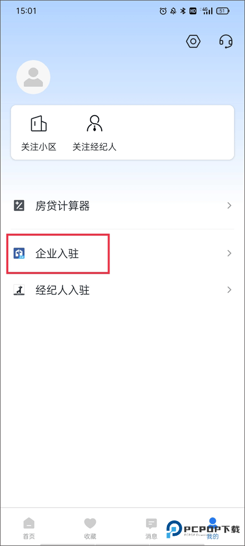 小鹿选房软件使用教程6