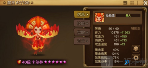 魔灵召唤天空之役