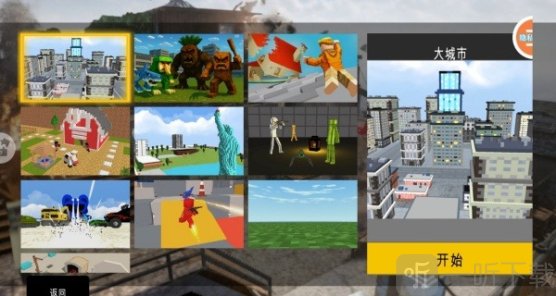 木棍人合并战争