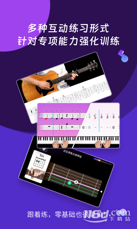 AI音乐学园 v7.3.10