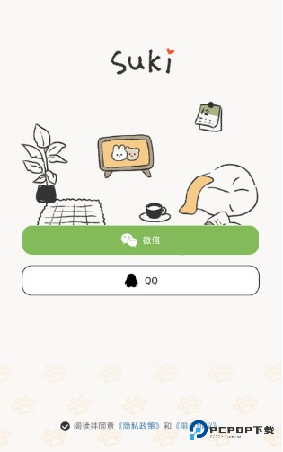 Suki情侣app使用方式-1