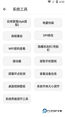宇宙工具箱app