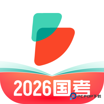 公考雷达2026