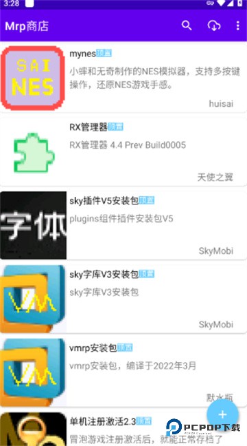 mrp商店安卓手机版