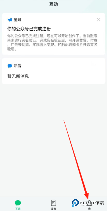 公众号助手app官方版
