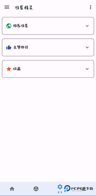 准星助手app