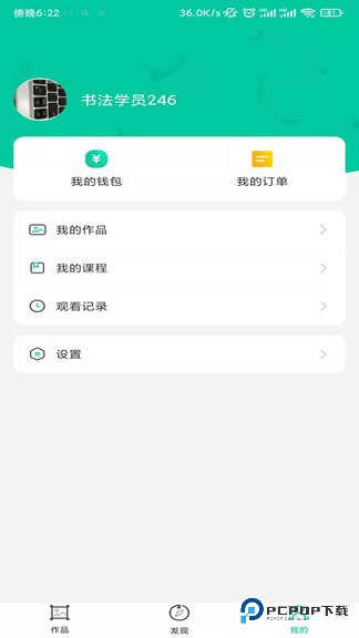 硬笔书法启蒙入门2026升级版