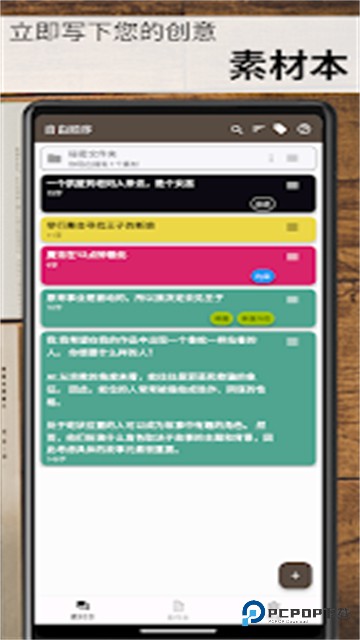 故事织机最新版