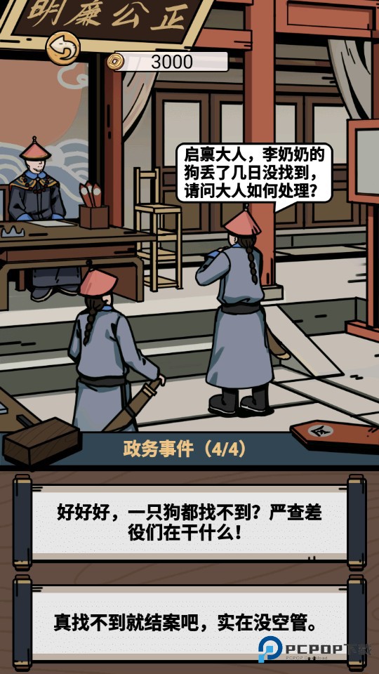 何坤模拟器游戏玩法3