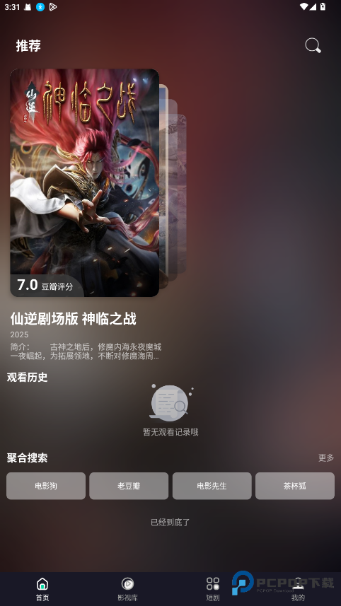 极光影院手机版