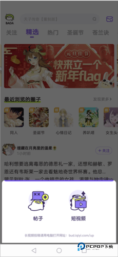 叭哒漫画在线观看