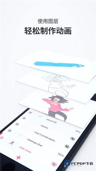 FlipaClip动画制作软件