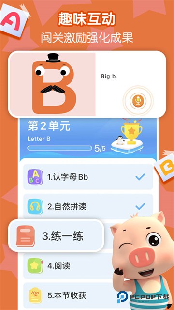 贝乐虎英语启蒙