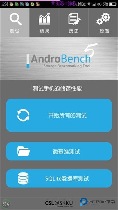 AndroBench汉化版