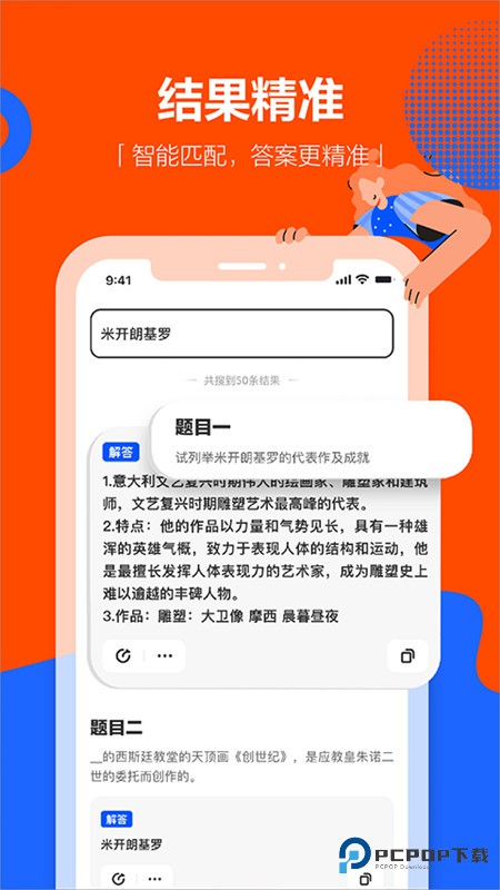 学小易拍照搜题