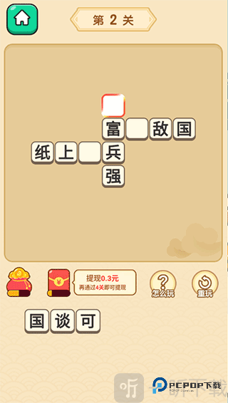 富翁猜成语红包版