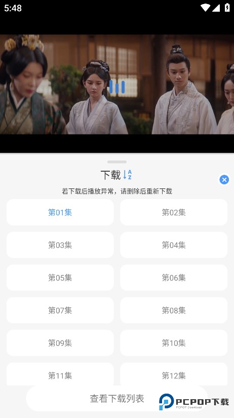 冷心4k软件使用方式-3