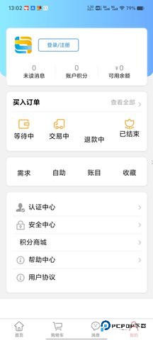 互站源码交易平台1.0.24官方版