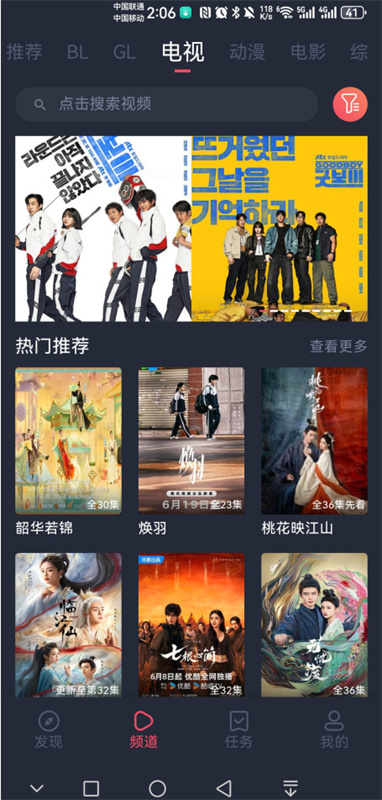 豚豚剧app官方版