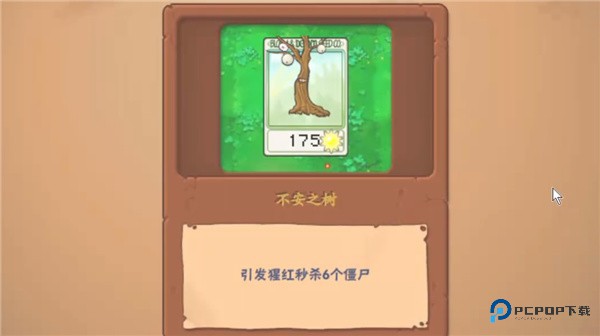 植物大战僵尸抽卡版手机版