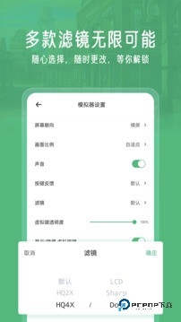 小马模拟器最新版