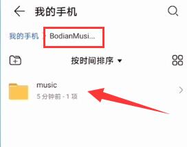波点音乐最新版