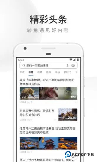 UC浏览器华为定制版