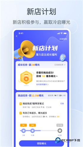 小红书商家版下载直装