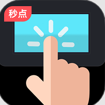 闪电点击连点器