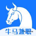 牛马兼职