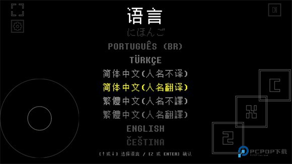 域外传说汉化版