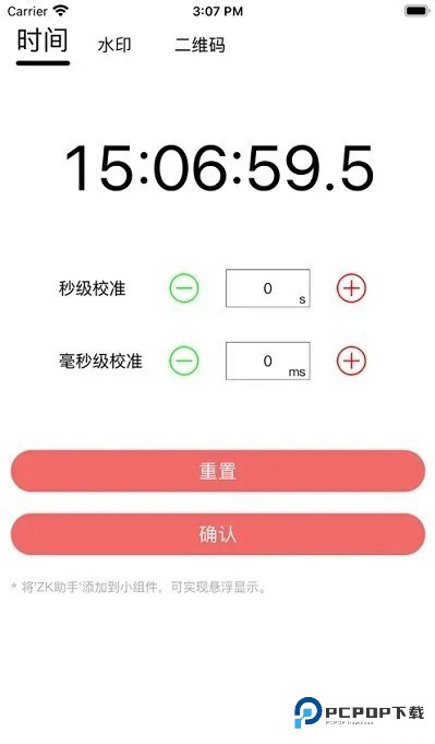 ZK助手app