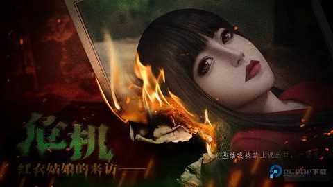 猛鬼大厦破镜重圆