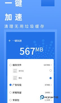 电池健康管家1.5app软件安卓下载