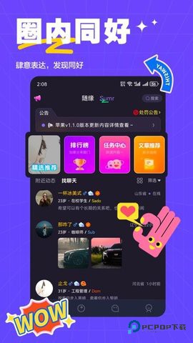 萨姆Sumr官方免费2.0.2最新版