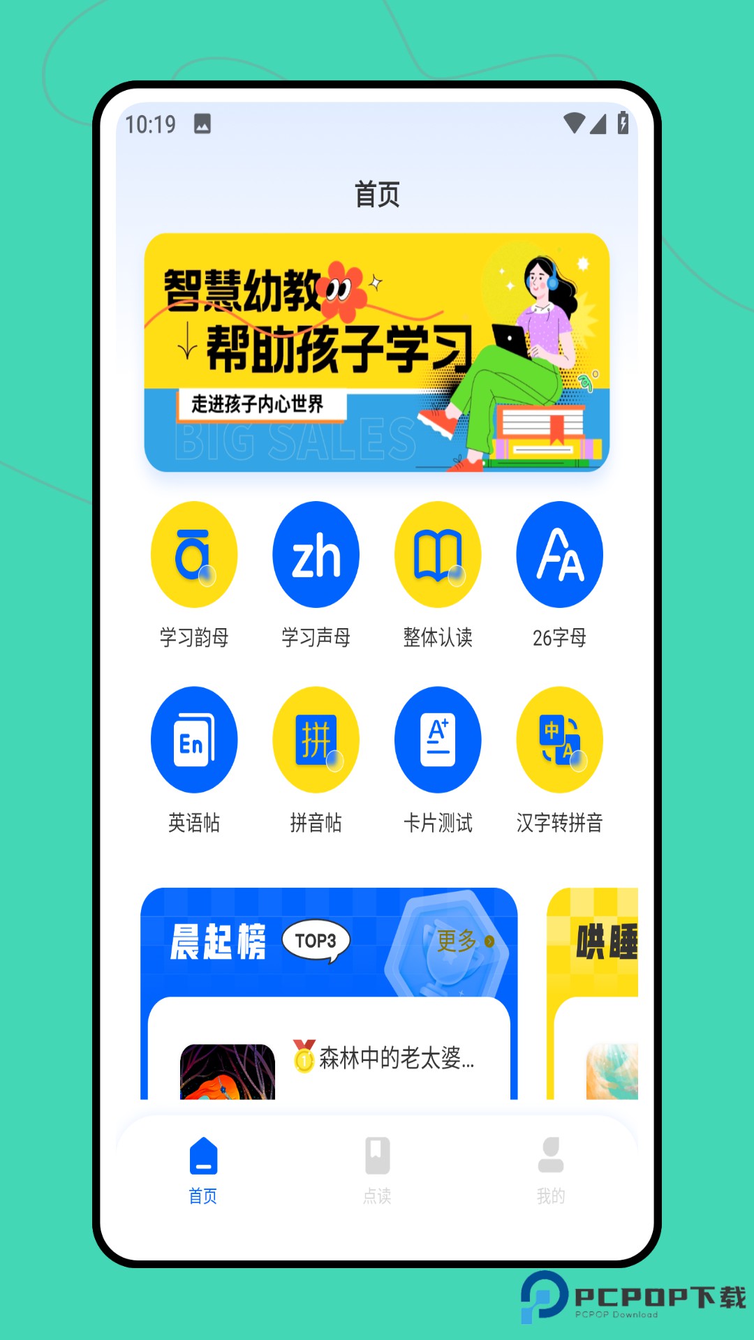 互学习官方版2.0.0最新版