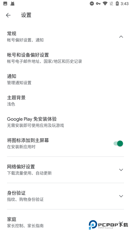 Google Play服务框架
