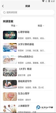 不挂科官网版下载v3.1.80