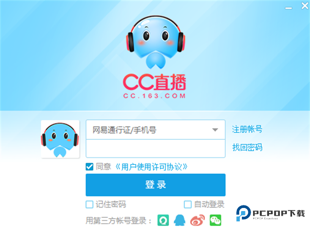 网易cc定制至尊版