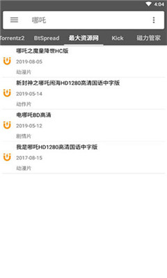 鲨鱼搜索1.9手机版