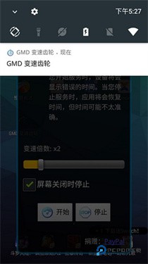 变速齿轮手机版