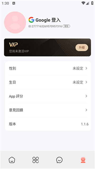 SpicyChatAI聊天软件