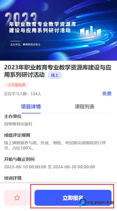 国家职业教育智慧平台app下载(智慧职教icve) 国家职业教育智慧平台app下载(智慧职教icve)