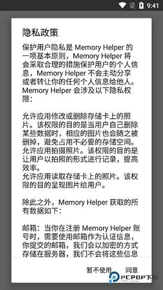 Memory Helper