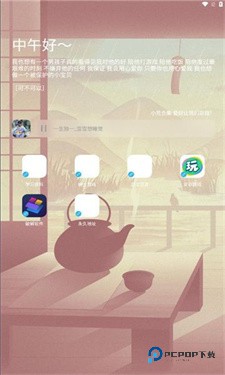 墨雨软件库下载v1.0